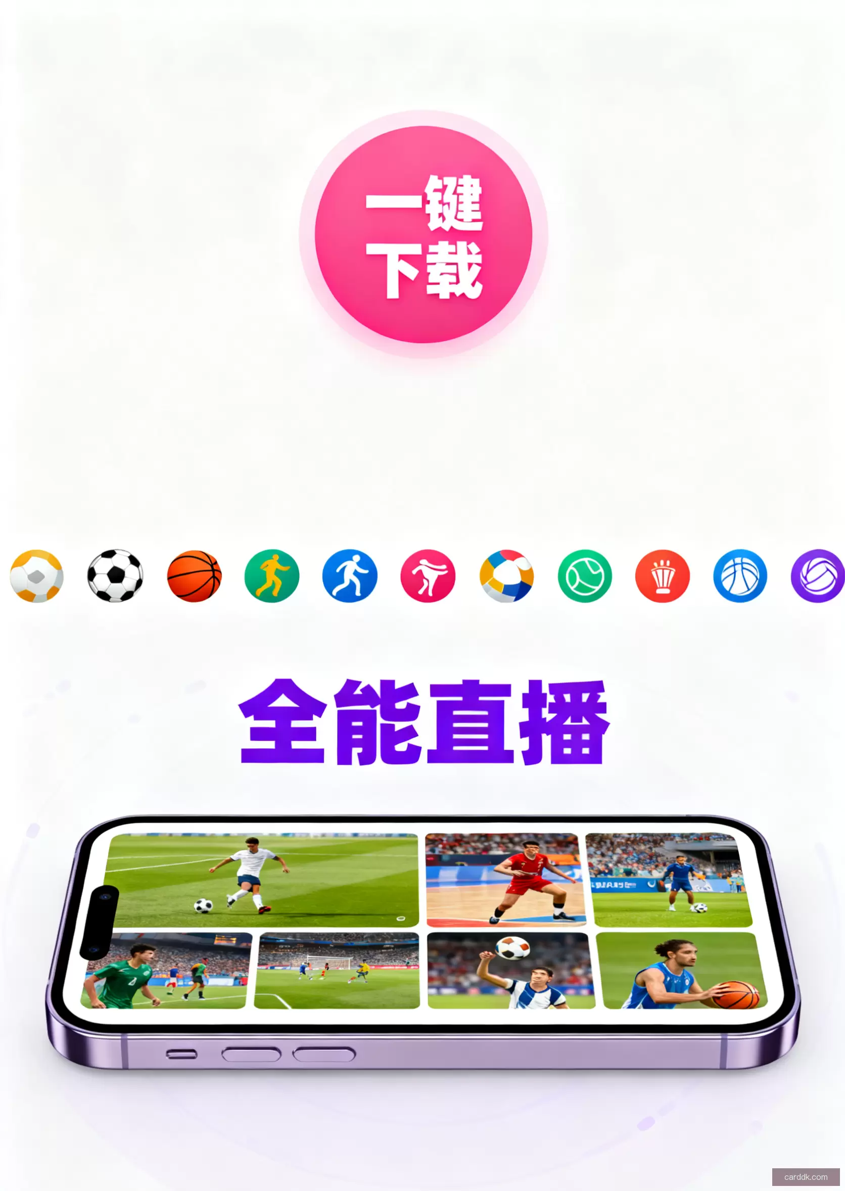 APP下载